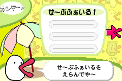Screenshot from Hachiemon (Japan)