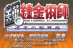 Screenshot from Hagane no Renkinjutsushi - Meisou no Rondo (Japan)