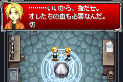 Screenshot from Hagane no Renkinjutsushi - Meisou no Rondo (Japan)