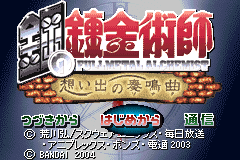 Screenshot from Hagane no Renkinjutsushi - Omoide no Sonata (Japan)