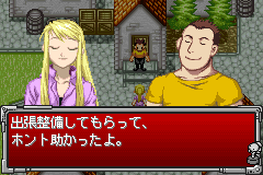 Screenshot from Hagane no Renkinjutsushi - Omoide no Sonata (Japan)