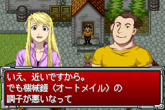 Screenshot from Hagane no Renkinjutsushi - Omoide no Sonata (Japan)