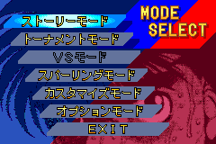 Screenshot from Hajime no Ippo - The Fighting! (Japan)