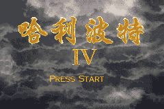 Screenshot from Hali Bote IV (Taiwan) (Unl)
