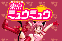 Screenshot from Hamepane - Tokyo Mew Mew (Japan)