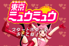 Screenshot from Hamepane - Tokyo Mew Mew (Japan)