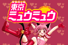 Screenshot from Hamepane - Tokyo Mew Mew (Japan)