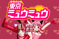 Screenshot from Hamepane - Tokyo Mew Mew (Japan)