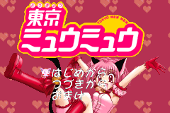 Screenshot from Hamepane - Tokyo Mew Mew (Japan)