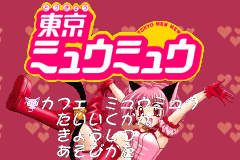 Screenshot from Hamepane - Tokyo Mew Mew (Japan)