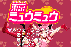 Screenshot from Hamepane - Tokyo Mew Mew (Japan)
