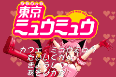 Screenshot from Hamepane - Tokyo Mew Mew (Japan)
