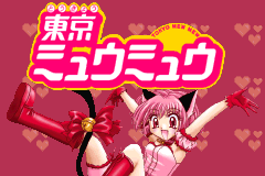 Screenshot from Hamepane - Tokyo Mew Mew (Japan)