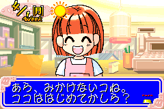 Screenshot from Hamster Club 3 (Japan)