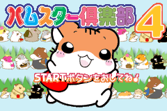 Screenshot from Hamster Club 4 - Shigetchi Daidassou (Japan)