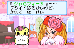 Screenshot from Hamster Club 4 - Shigetchi Daidassou (Japan)
