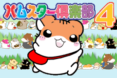 Screenshot from Hamster Club 4 - Shigetchi Daidassou (Japan)