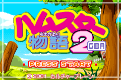 Screenshot from Hamster Monogatari 2 GBA (Japan)