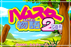 Screenshot from Hamster Monogatari 2 GBA (Japan)