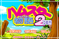 Screenshot from Hamster Monogatari 2 GBA (Japan)