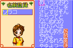 Screenshot from Hamster Monogatari 2 GBA (Japan)