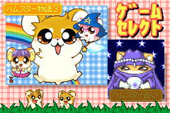 Screenshot from Hamster Monogatari 3 GBA (Japan)