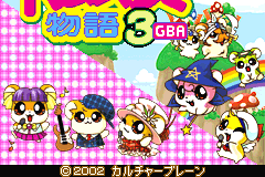 Screenshot from Hamster Monogatari 3 GBA (Japan)