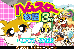 Screenshot from Hamster Monogatari 3EX 4 Special (Japan)