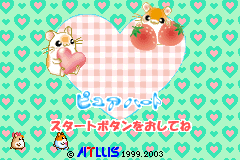 Screenshot from Hamster Paradise - Pure Heart (Japan)