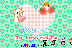 Screenshot from Hamster Paradise - Pure Heart (Japan)