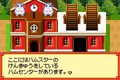 Screenshot from Hamster Paradise - Pure Heart (Japan)
