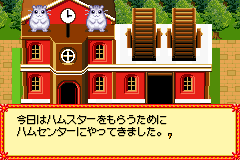 Screenshot from Hamster Paradise - Pure Heart (Japan)