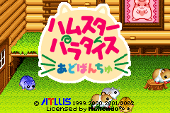 Screenshot from Hamster Paradise Advanchu (Japan)