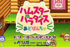 Screenshot from Hamster Paradise Advanchu (Japan)