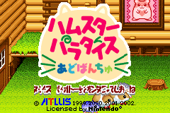 Screenshot from Hamster Paradise Advanchu (Japan)