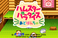 Screenshot from Hamster Paradise Advanchu (Japan)