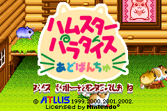 Screenshot from Hamster Paradise Advanchu (Japan)