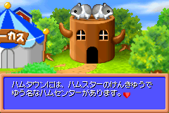 Screenshot from Hamster Paradise Advanchu (Japan)