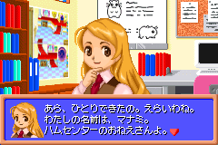 Screenshot from Hamster Paradise Advanchu (Japan)