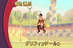 Screenshot from Harry Potter - Quidditch World Cup (Japan)