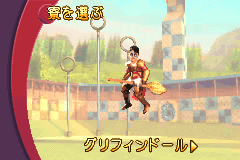 Screenshot from Harry Potter - Quidditch World Cup (Japan)