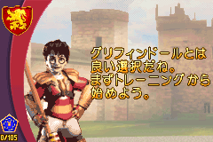 Screenshot from Harry Potter - Quidditch World Cup (Japan)