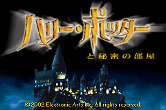 Screenshot from Harry Potter to Himitsu no Heya (Japan)