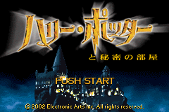 Screenshot from Harry Potter to Himitsu no Heya (Japan)