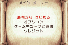 Screenshot from Harry Potter to Himitsu no Heya (Japan)