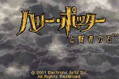 Screenshot from Harry Potter to Kenja no Ishi (Japan)
