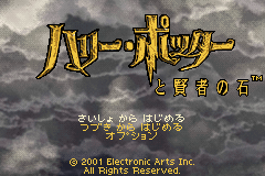 Screenshot from Harry Potter to Kenja no Ishi (Japan)