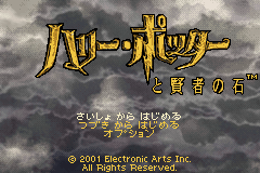 Screenshot from Harry Potter to Kenja no Ishi (Japan)