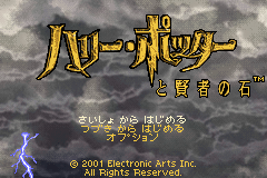 Screenshot from Harry Potter to Kenja no Ishi (Japan)