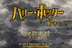 Screenshot from Harry Potter to Kenja no Ishi (Japan)